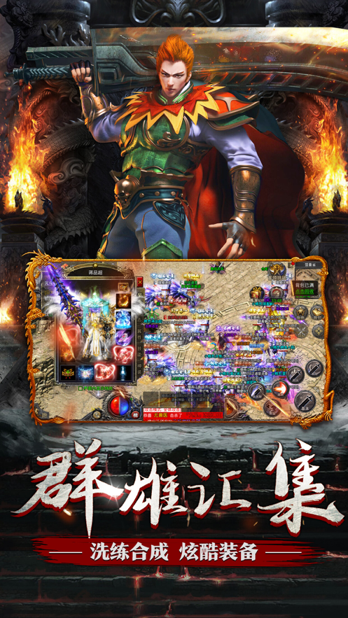 荣耀神器傲世龙城