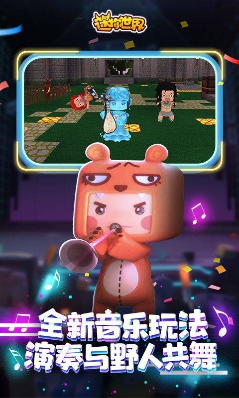 迷你世界新年版2022