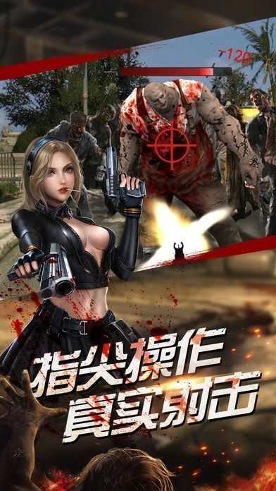 狂野尸潮九游版