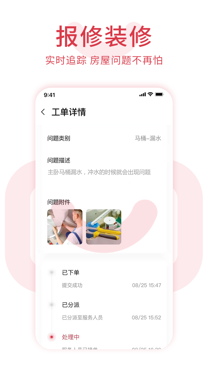 邻里邦Pro手机版