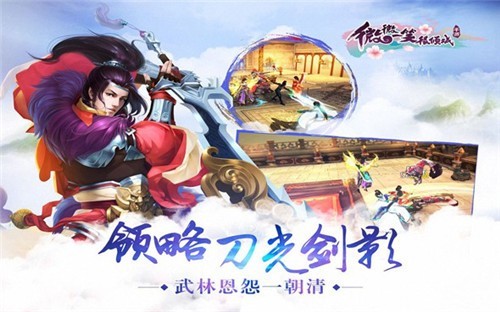微微一笑很倾城单机版