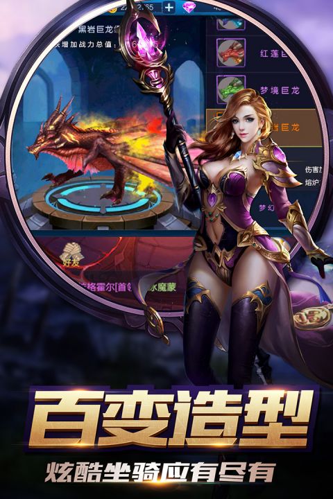 暴走兽人应用宝版