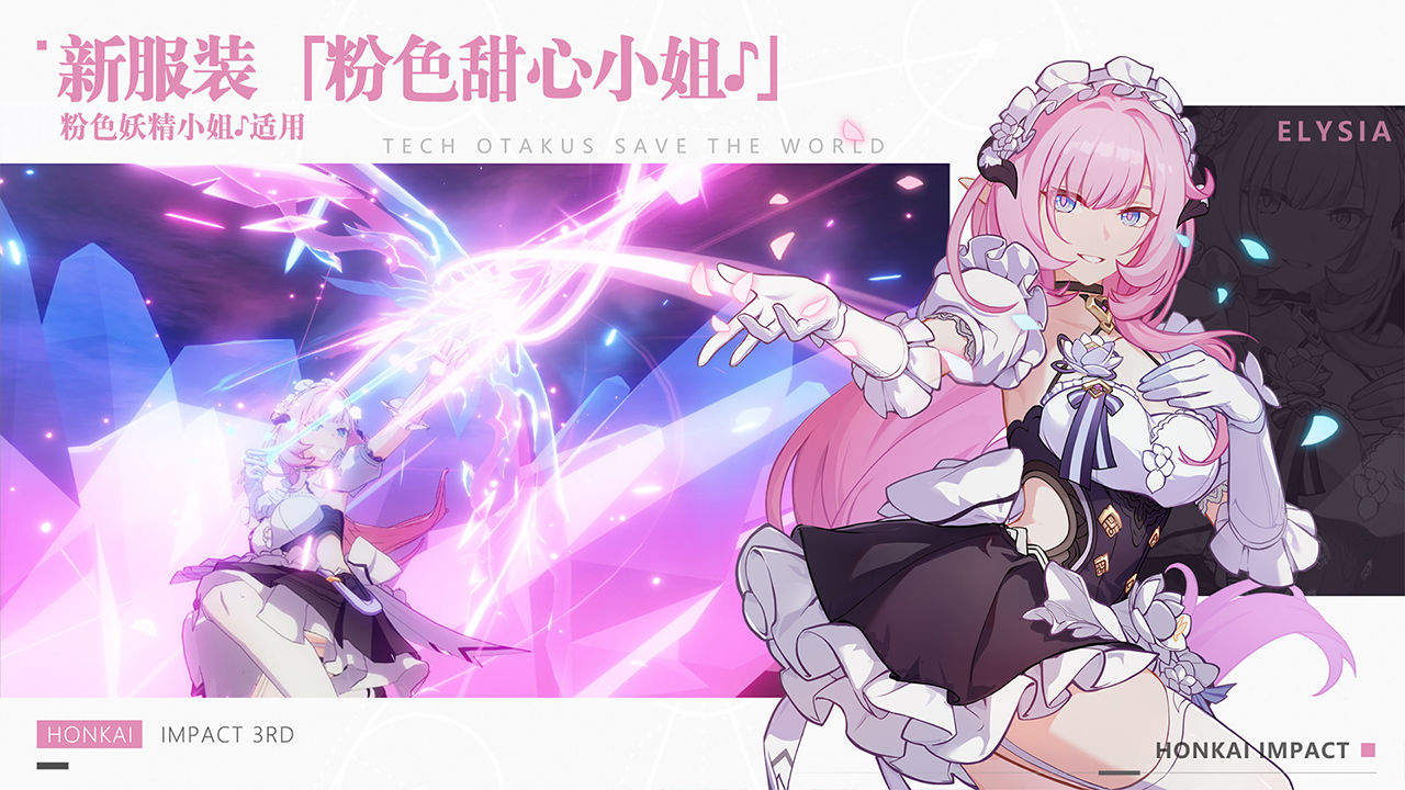 崩坏三5.3版