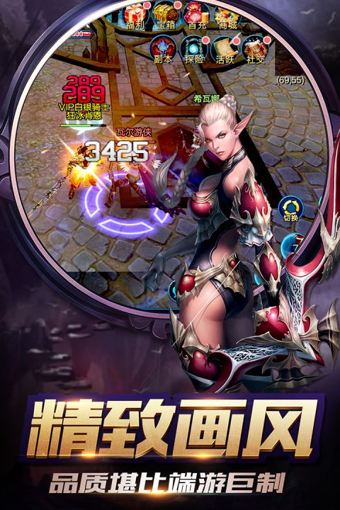 暴走兽人应用宝版
