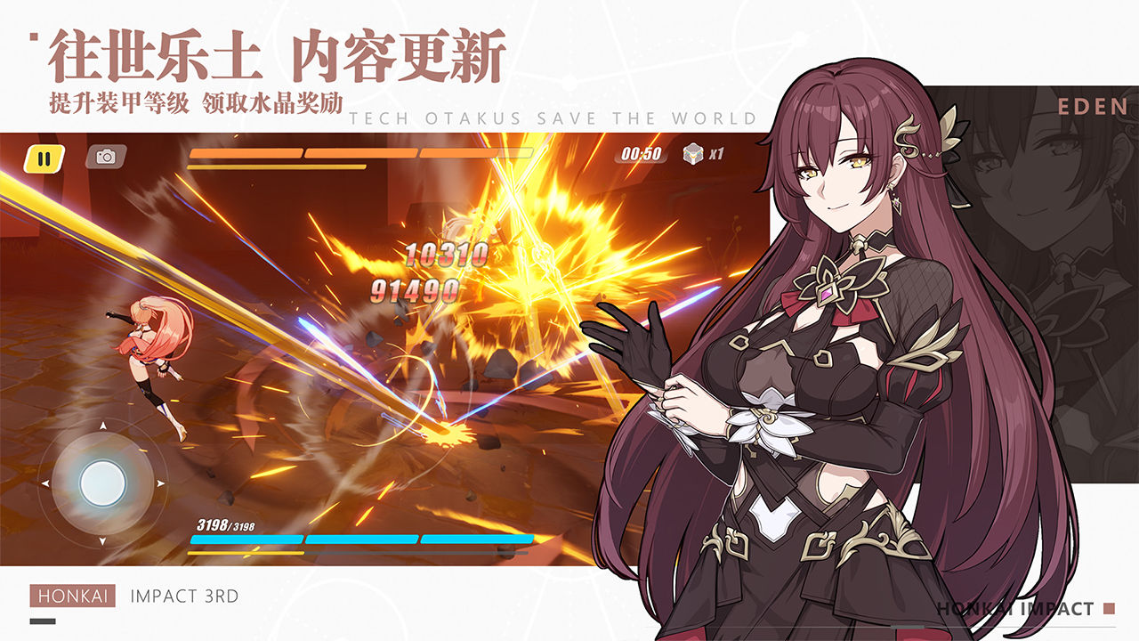 崩坏三5.3版