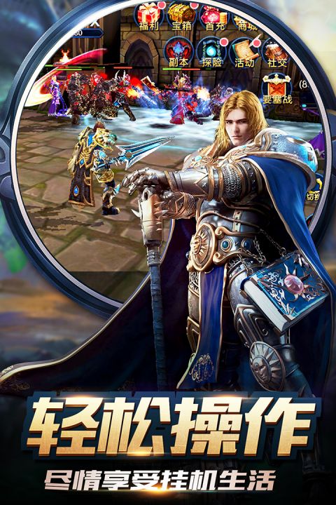 暴走兽人应用宝版