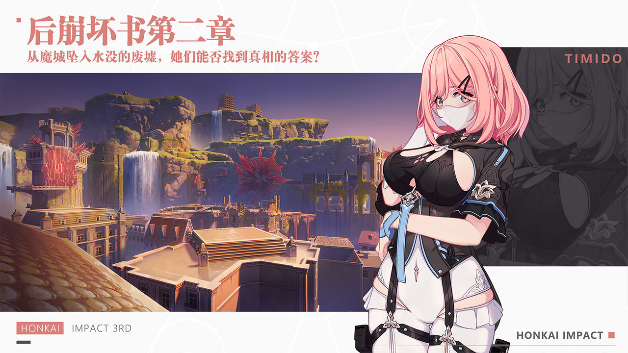 崩坏三5.3版