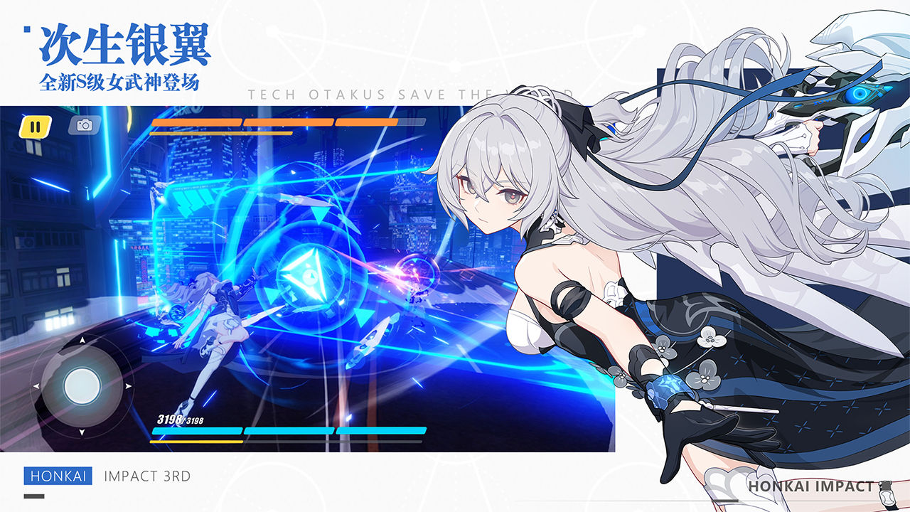 崩坏三5.3版