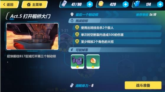 崩坏3rd1-24怎么过 崩坏3rd1-24最后一个制动锁通关攻略