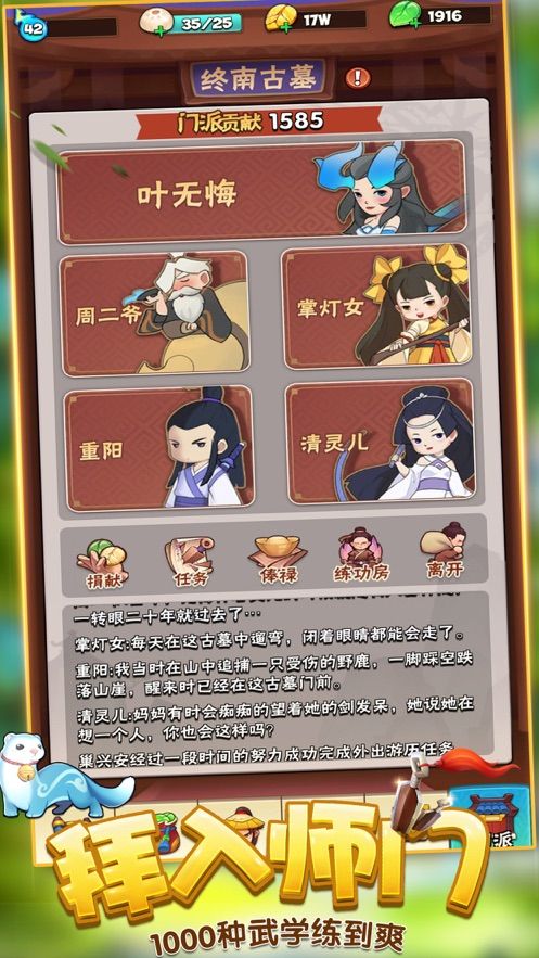 暴揍大侠