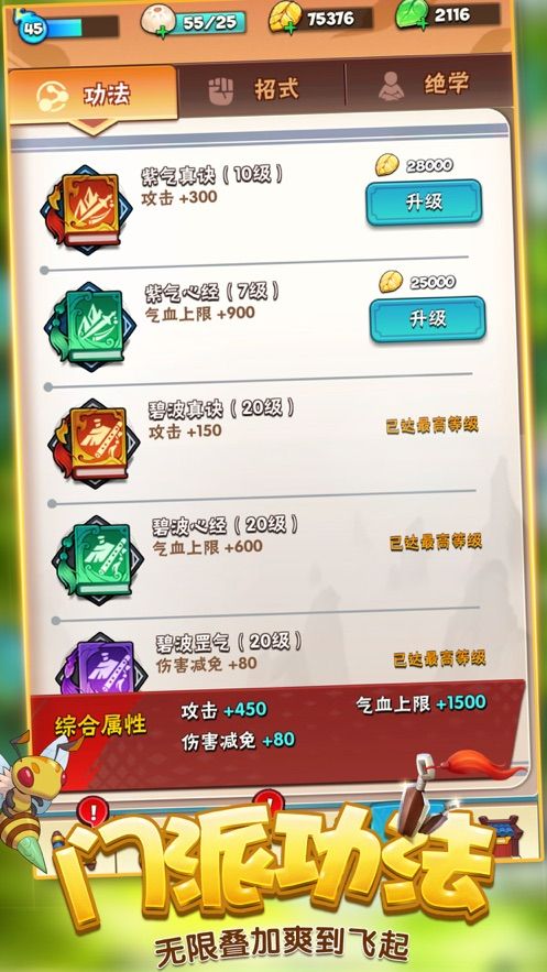 暴揍大侠