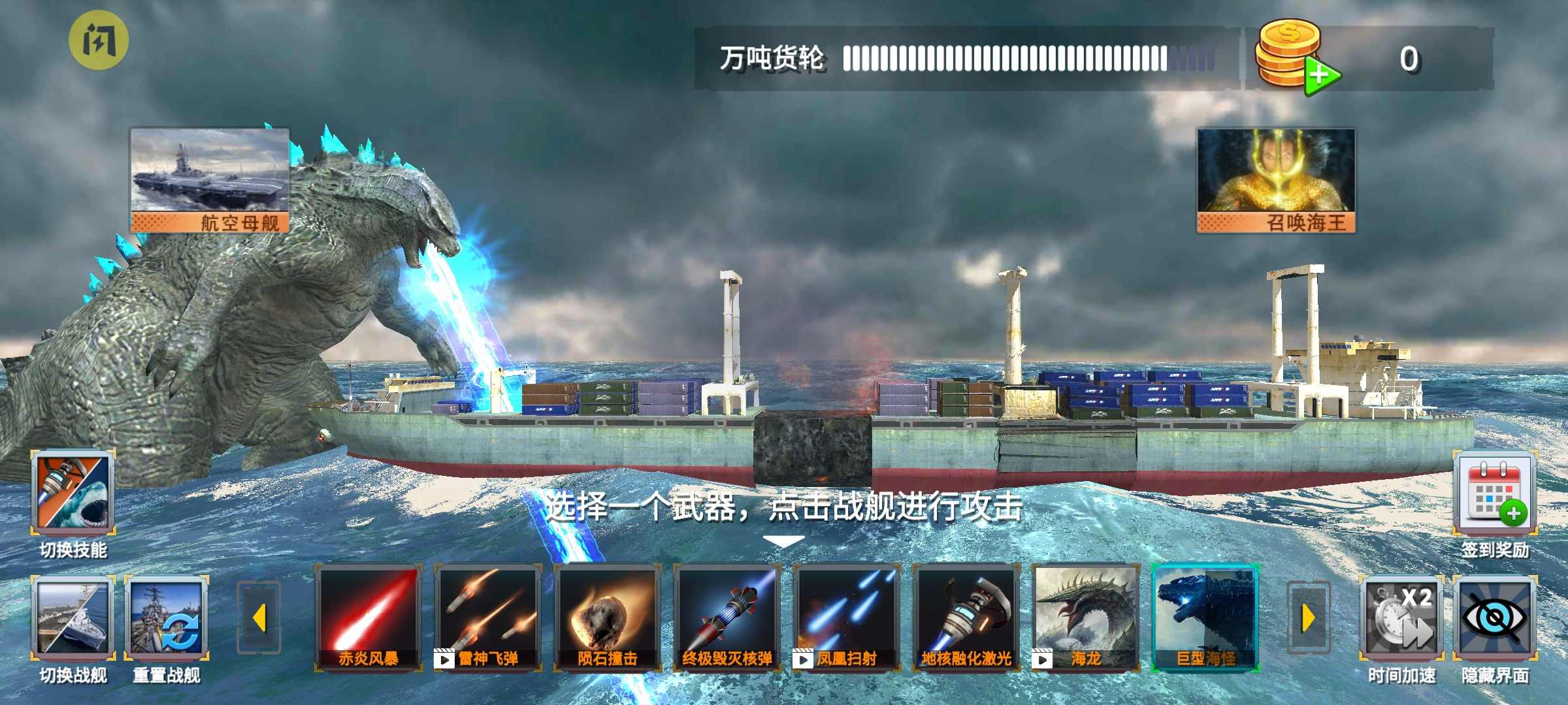 海洋沉船模拟器中文版