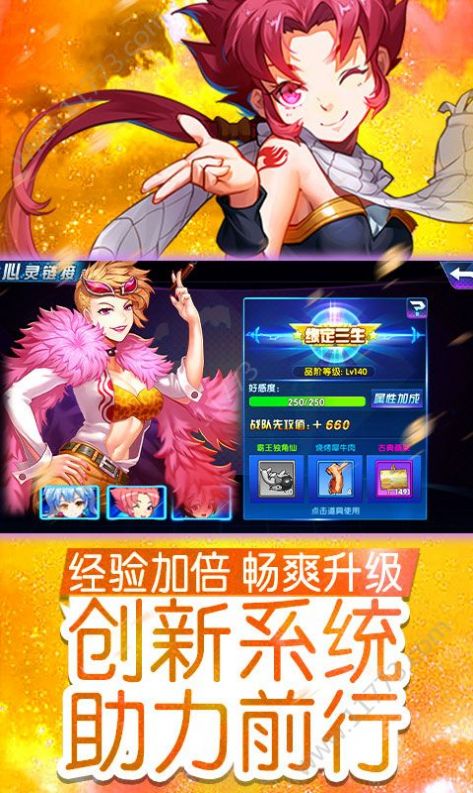 云上城萌神战姬