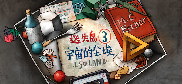 迷失岛2时间的灰烬内购版
