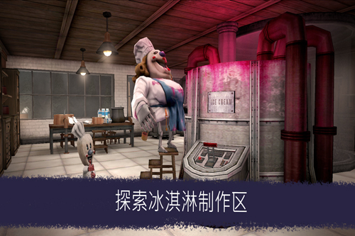 恐怖冰淇淋5