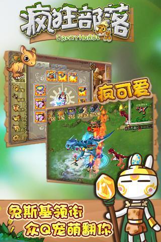 疯狂部落(Crazy Tribes)手机版
