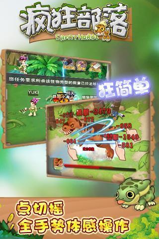 疯狂部落(Crazy Tribes)手机版