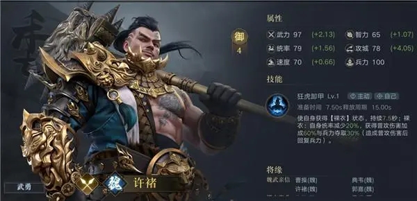 新三国荣耀手游