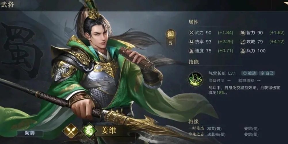 新三国荣耀手游