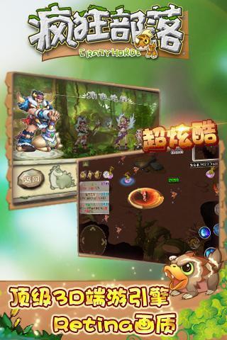 疯狂部落(Crazy Tribes)手机版