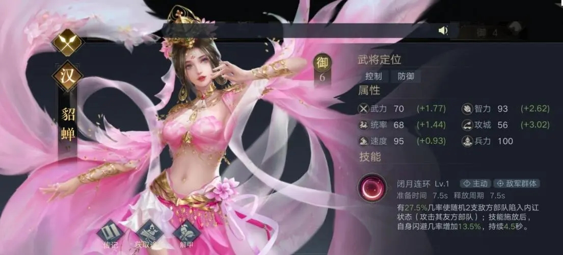 新三国荣耀手游