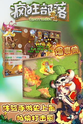疯狂部落(Crazy Tribes)手机版