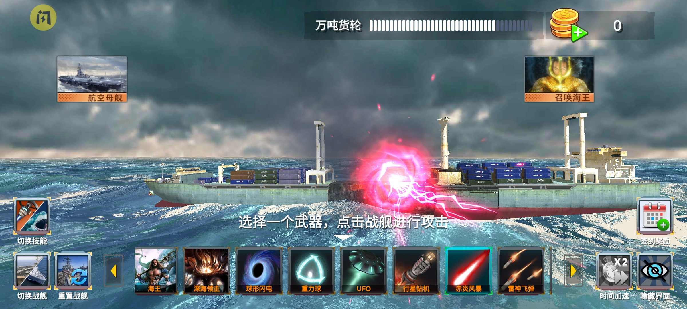 海洋沉船模拟器免广告版