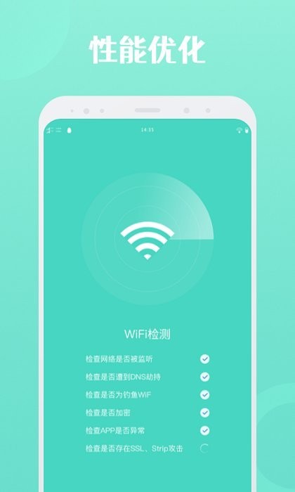闪连WiFi