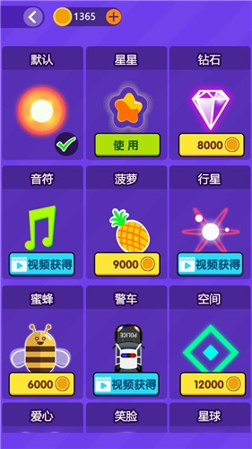 我节奏贼6安卓版
