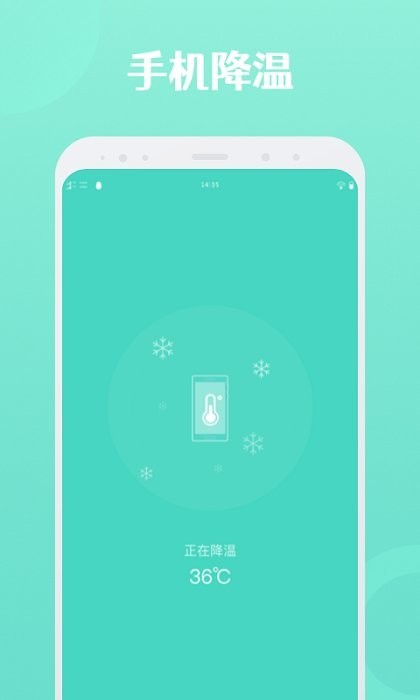 闪连WiFi