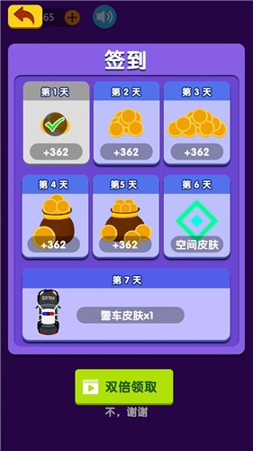 我节奏贼6安卓版