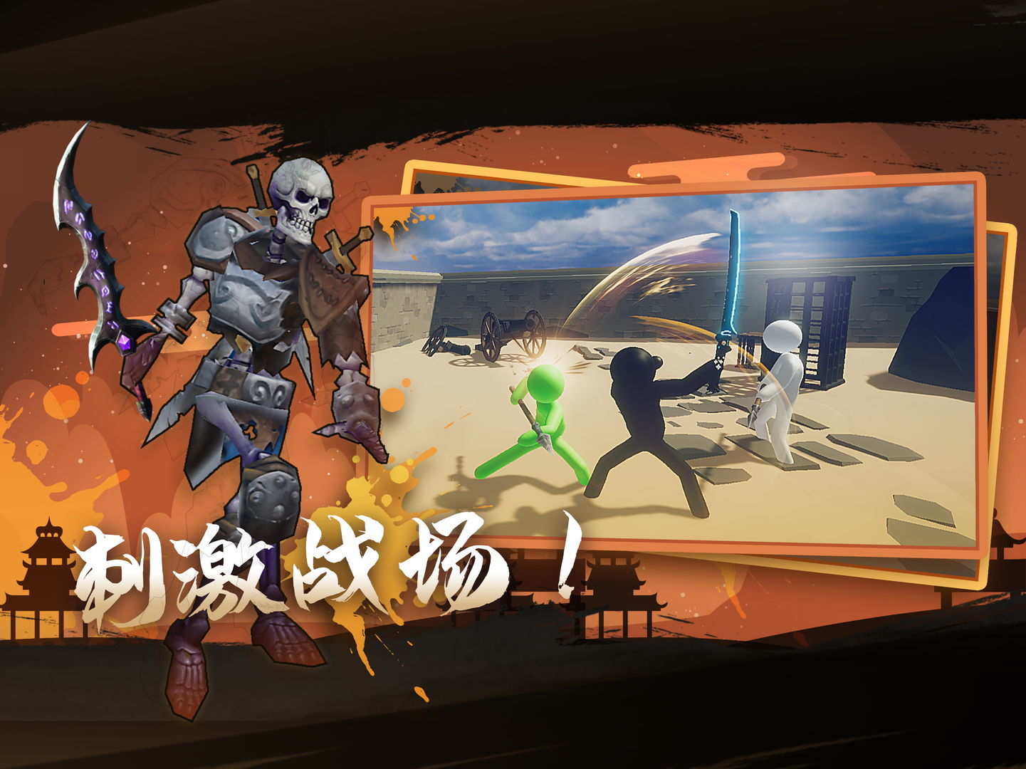 火柴人：重生