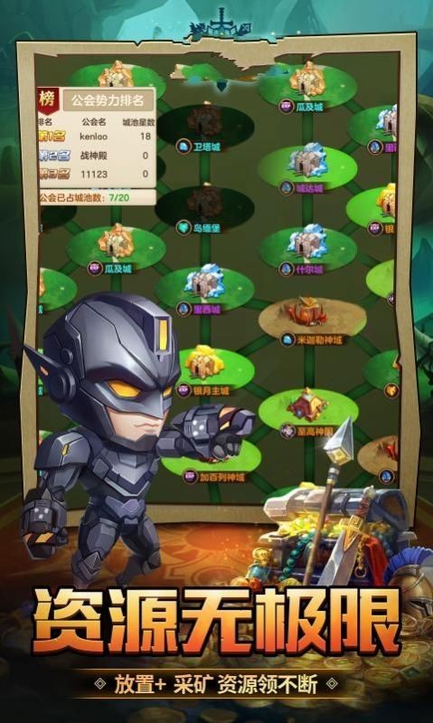 我的英雄升级了最新版