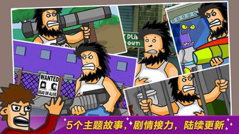无敌流浪汉3免费版