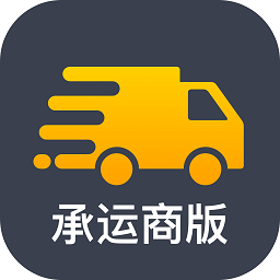 卖好车物流最新版