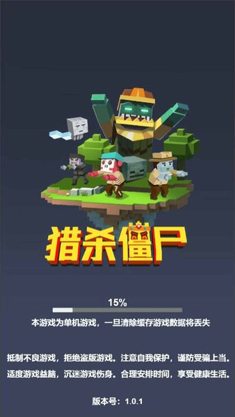 猎杀僵尸红包版