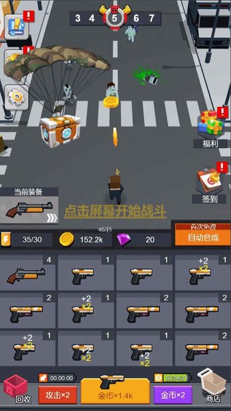 猎杀僵尸红包版