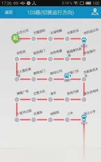 临汾掌上公交安卓版