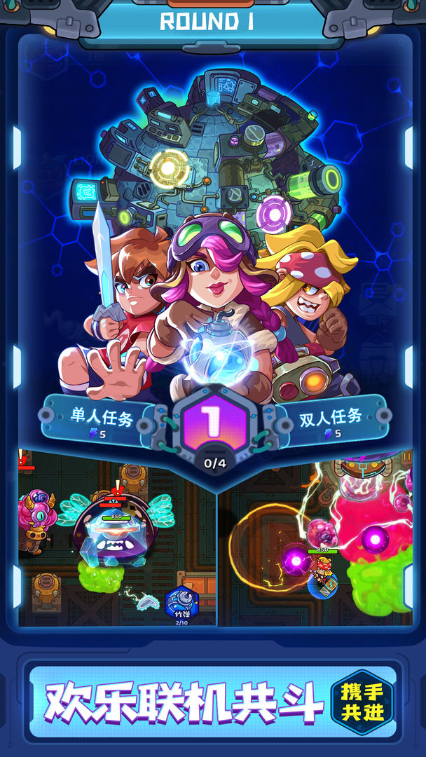 元能失控：远征内置菜单版