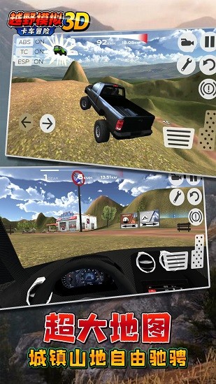 越野模拟：3D卡车冒险