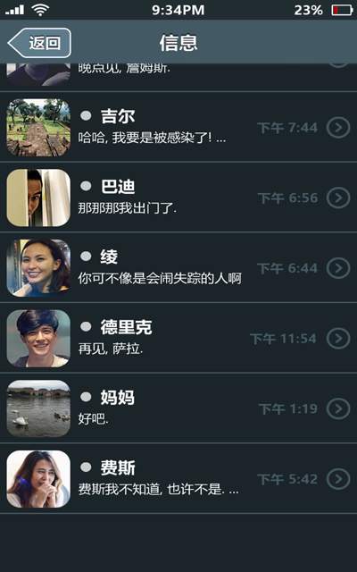 失踪的萨拉中文版