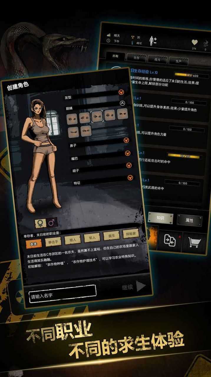 末日生存战争