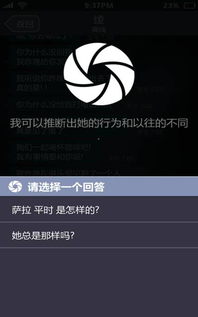 失踪的萨拉中文版