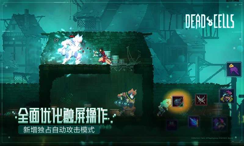 死亡细胞永久免费内购游戏