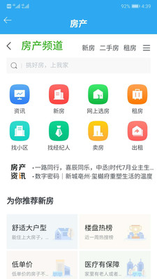 我家亳州安卓版