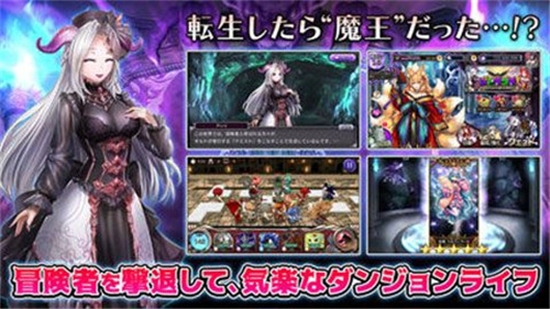魔物迷宫