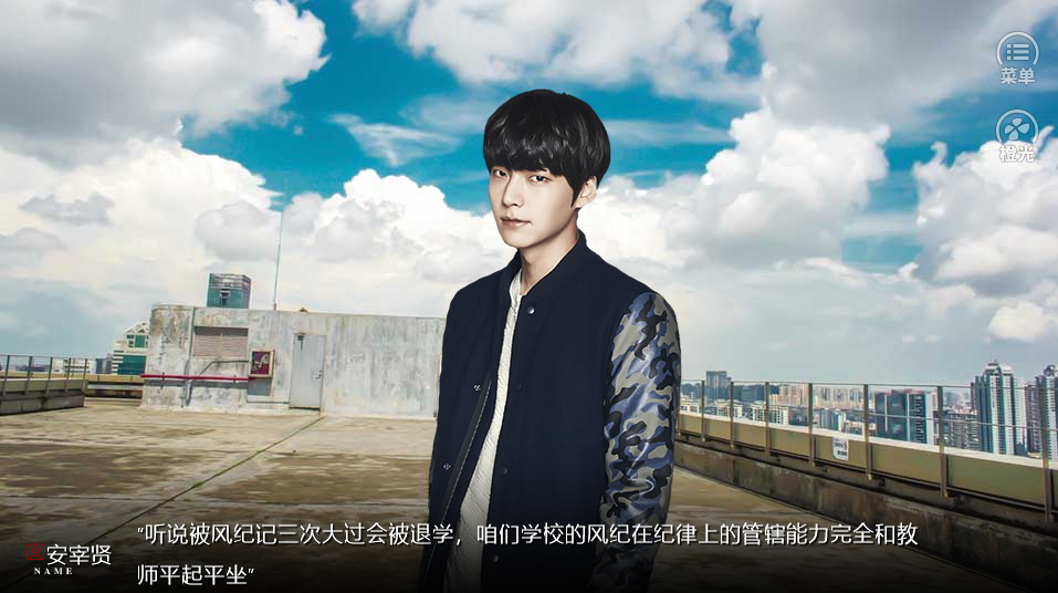 有种放学后别走橙光完结