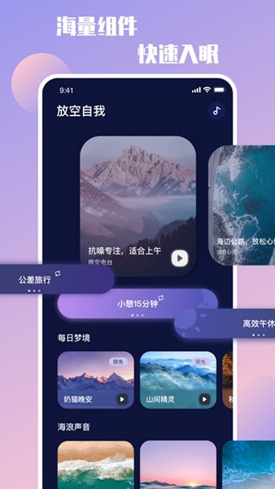 失眠调理大师