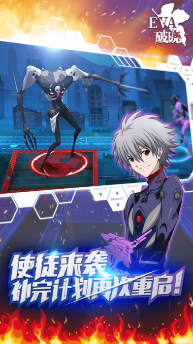 新世纪福音战士破晓兑换码