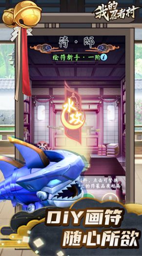 我的忍者村免广告版